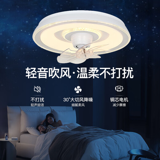 V-POWER风扇灯智能卧室吊扇灯LED灯具客厅餐厅现代简约吸顶灯电扇灯 9904-B银河白-96W无极光-360摇头