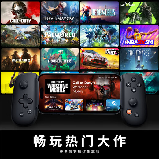 BACKBONE official flagship Backbone One game controller second generation, suitable for Apple 15/16 Android mobile phone game controller, iOS system, Android system, Lightning interface, suitable for iPhone