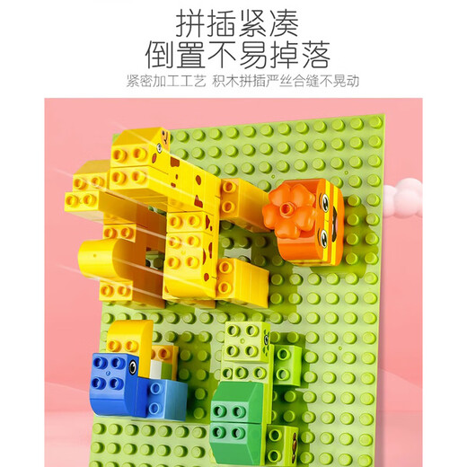 Floating children's building blocks assembled large particles 1 to 6 years old three-dimensional puzzle girl baby brain puzzle piece plugged toy boy [228 large particles] 1 bottom plate