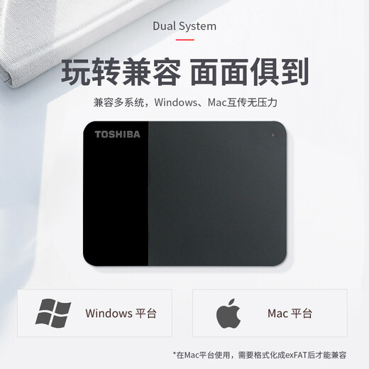 TOSHIBA mobile hard drive, mobile mechanical hard drive, desktop notebook hard drive, external 2.5-inch hard drive, two-color finish black B3 2TB