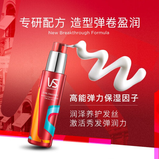 Sassoon (VS) volume repairing elastin emulsion 100ml elastic, moisturizing, refreshing and non-sticky, unisex 100ml 1 bottle