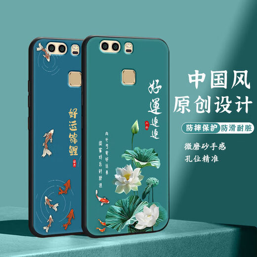 Shangji Suitable for Huawei P9PLUS frosted mobile phone case Chinese style New Year's Snake Year of the Snake for men and women silicone soft anti-fall protective cover light and thin national trend new product -ou659 Ping'an Fu p9plus with ring buckle