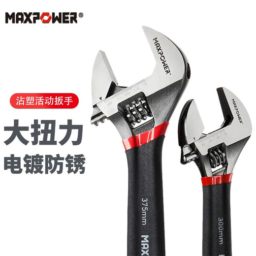 XMSJ活动扳手 多功能活络板手 沾塑柄防滑扳手家用活开口扳子 4寸100mm(开口15mm)M11303