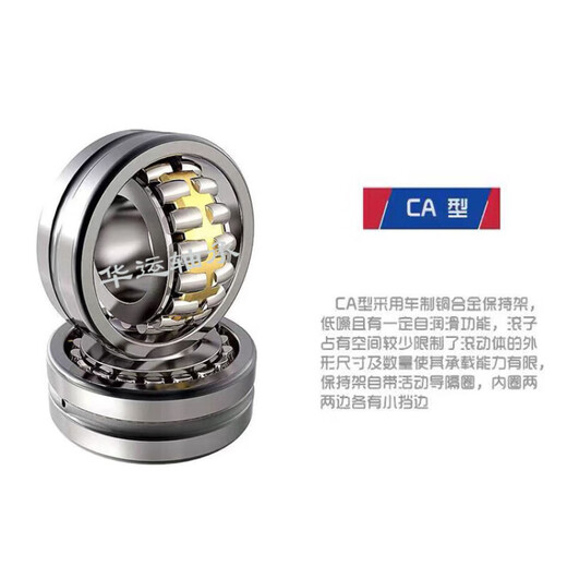 SKF spherical roller bearing 22314CA/W33 22318CA/W33