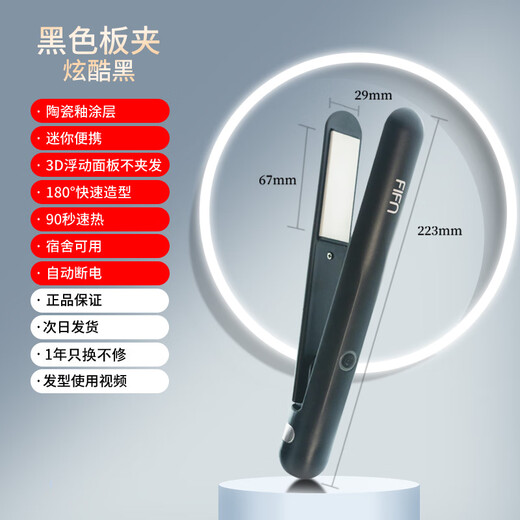 FIFN straight plate clip for straight hair and curly hair dual-purpose small splint for boys electric splint air bangs curling iron dormitory can be used small mini portable perm iron cool black