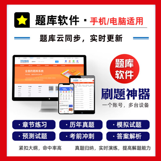 
Attending physician question bank 2024 Intermediate Textbooks Previous Years of Real Questions Oral Traditional Chinese Medicine Internal Medicine General Neurological Science [Code-308] Question 11964 Question Bank Software (Mobile/Computer/Tablet Can Be Called