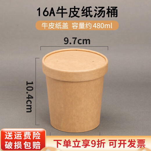 QINCHENG Disposable Kraft Paper Soup Bowl Round Soup Cup Soup Bowl Packing Box Porridge Bowl with Cover Thick Paper Box Biodegradable 16 oz Thickened Soup Bucket + Paper Cover (about 480ml) 50 pieces/trial pack