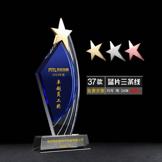 Crystal trophy custom medal authorized plate creative gift student company competition children's thumb basketball football games corporate employee awards veterans souvenirs mini thumbs please contact customer service to place an order