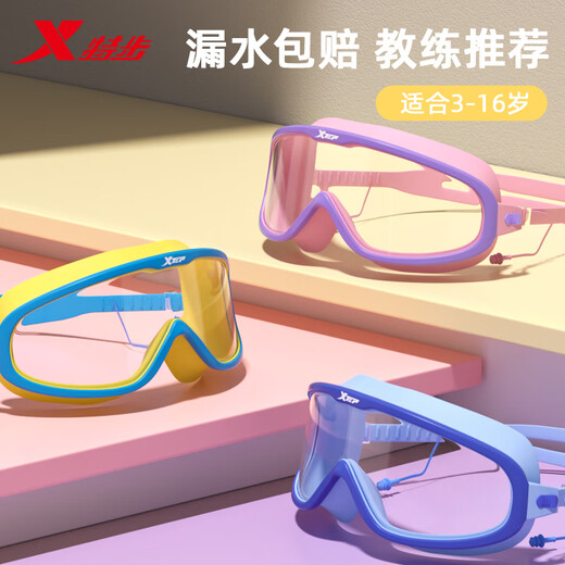 XTEP children's swimming goggles, anti-fog and waterproof swimming goggles, HD large frame, boys and girls swimming goggles and swimming cap set, professional swimming equipment, sweet pink + comfortable PU swimming cap