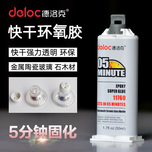 
Deluck Ab Glue Strong Ceramic Aluminum Alloy Glass Epoxy Resin High Temperature Resistance 280 Degree Glue Plastic Car Quick Dry Translucent