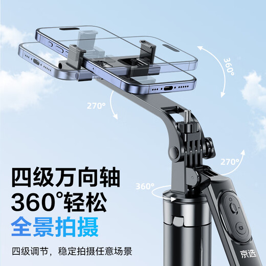 Jingxuan Jingdong's own brand 1.8m selfie stick handheld rocker tripod mobile phone floor stand handheld anti-shake selfie live broadcast artifact 360-degree camera handle