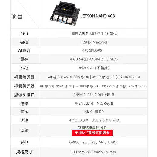 幻尔 英伟达JETSON NANO主板开发控制板4GB核心模组套件AI人工智能 ROS机器人 7寸屏进阶套餐 Jetson Nano国产版