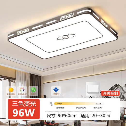 Yilin new Chinese style living room lamp simple modern atmosphere headlight super bright main light led ceiling lamp 2023 new lamp full spectrum (black frame) - length 90_60cm three-color dimming