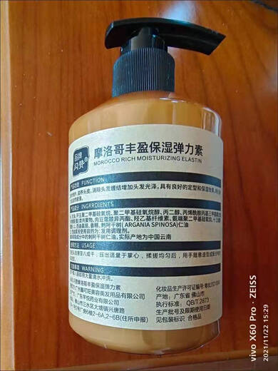 Shanzan Moroccan curly hair with elastomeric plump Q-elastic hair care, moisturizing and styling, fluffy curly hair, moisturizing and styling for women, two bottles*280ml