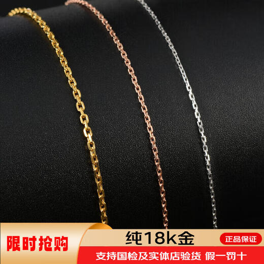 Tris cross chain 18k gold gold au750 necklace female card chain gold clavicle chain plain chain simple style extended style new style 18K gold changed to 40 tone 45cm weight 2.6-2.8 thick 1.35mm