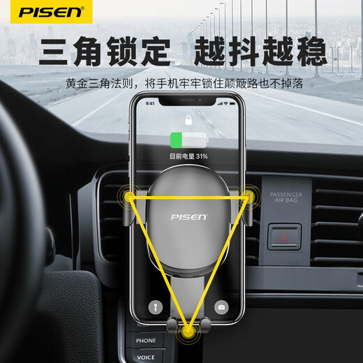 Pinsheng Car Mobile Phone Holder Car Universal Mobile Phone Navigation Holder Gravity Car Holder Mobile Phone Holder Car Interior Accessories Business Black Gravity Sensing-Automatic Clamping
