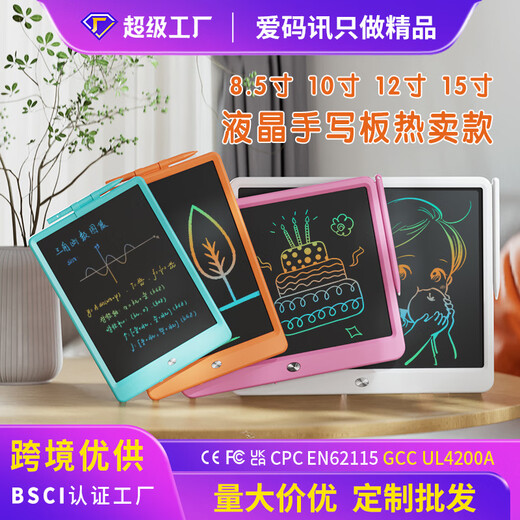 Ainol's popular supply of 8.5-inch 10-inch 12-inch 15-inch LCD crystal writing board children's drawing board small 10-inch light pink - thickened eye protection color screen