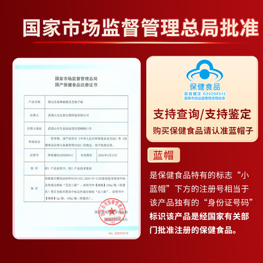 Yuansshengtai 618 Ganoderma Lucidum Lucidum Spore Породоводочная коробка 100 г/бутылка для улучшения иммунитетного питания тоника для среднего и пожилых людей 1 бутылка 50 дней фактические измеренные тритерпен. Содержание 15,6%
