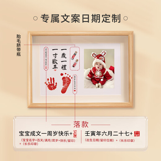 Catch Zhoulong baby's one-month-old hand and foot prints for 100 days of lanugo souvenir, one-year-old hand and foot prints for baby's 100 days photo frame with umbilical cord prints, A4 smooth and worry-free customized photos