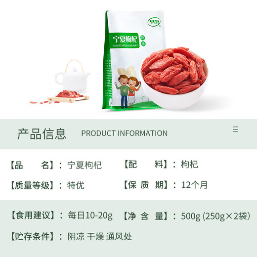 Zaokang Ningxia wolfberry 500g special large particle wolfberry tea Ningxia wolfberry non-sulfur non-staining anti-counterfeiting certification