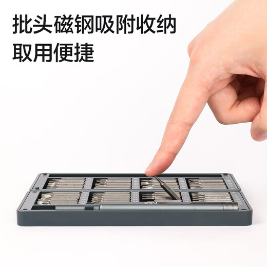 Deli screwdriver set 57-in-1 notebook disassembly precision cross-shaped computer hexagonal plum blossom multi-function