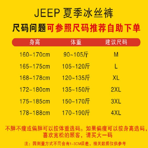 Jeep Spirit Jeep Summer Ice Silk Pantalon décontracté pantalon de sport cool Pantalon élastique élastique élastique Pantalon décontracté confortable 688 Blue Ties 2xl (135-150jin [Jin est égal à 0,5 kg]))