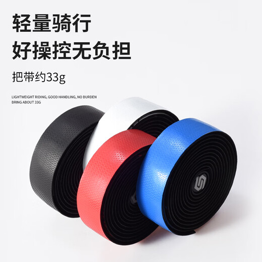 ROGTYO road handlebar with bicycle dead-fly handlebar anti-slip strap wear-resistant colorful riding equipment accessories black