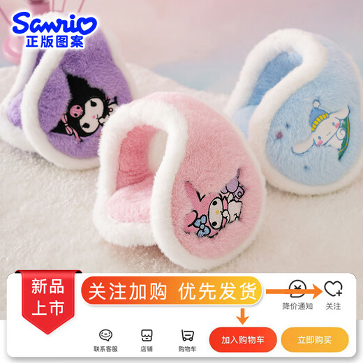 Gugu Elephant Kurome wears earmuffs for little girls to keep warm in winter, children's ear bags to protect their ears, earmuffs, student ear caps, purple Kurome 1 piece (82435)