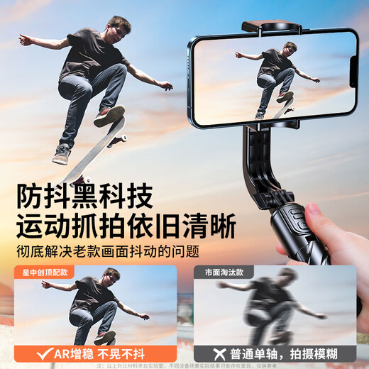 AR Smart seguimiento móvil estabilizador de gimbal selfie stick trípode anti-shake vlog shoting fotography artefacto de video en vivo de videos en vivo 360 grados rotación [modelo estándar] ar inteligente anti-shake segundo un solo clic para cambiar de pantallas horizontales y verticales