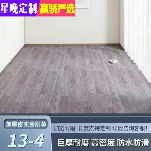 Xingwan extra thick 3.5m wide floor leather household cement floor directly paved with pvc plastic floor waterproof self-adhesive floor sticker dense stainless steel leather gray wood grain 3.5x7.5m