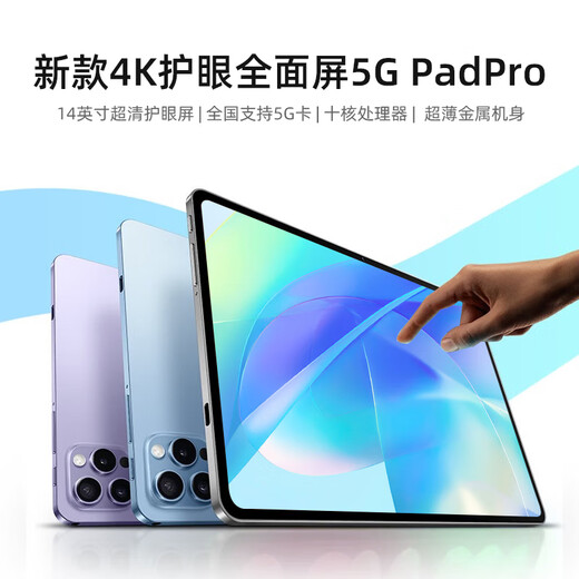 2025 new 16+1TB tablet computer 2-in-1 Samsung eye protection screen 5G smartphone gaming office study sea blue free leather case 512G丨free trial丨powerful ten cores 12G running low configuration version full Netcom 5G dual band