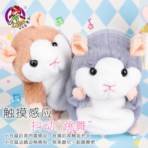 Lejier Children's Electric Toy Talking Hamster Learning Toy Dancing Plush Doll Boys and Girls Toy Little Squirrel Valentine's Day Gift