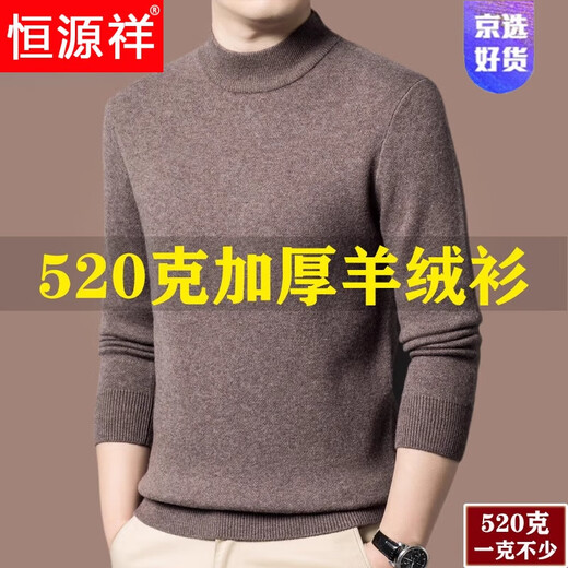 Hengyuanxiang light luxury high-end cashmere sweater men's autumn and winter middle-aged half turtleneck thickened cashmere sweater men's new style black 165/M recommended 100-120Jin Jin equals 0.5 kg