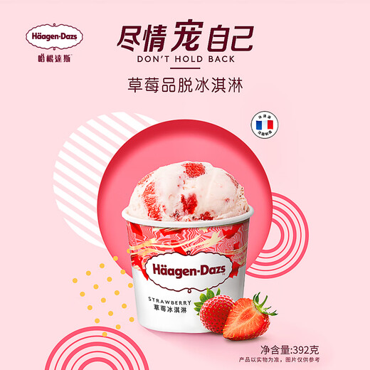 Haagen-Dazs 6 cups classic flavor ice cream 100ml/cup ice cream, sweet and sour, blueberry flavor