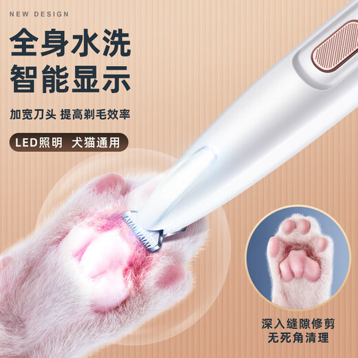 Pet foot shaver, rechargeable shaver, cat trimmer with light, trimmer for dog soles, hair clipper, electric hair clipper, white rechargeable standard package (1.8CM)