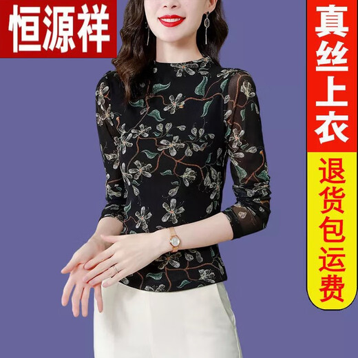 Hyx Light Luxury Seide neuer Stil Mutter Basis Hemd elastische weiche Gaze halbhohen Hals langärmelig T-Shirt Frauen-Top-Herbst- und Sommerdünn-Hemd Cyan Regular 9856 M 80-100