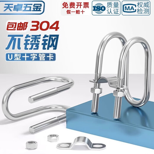 Tianzhuo Hardware 304 stainless steel/galvanized double U-shaped clamp screw cross U-shaped bolt pig farm special-shaped pipe buckle Cross 6 points/6 points 25-25