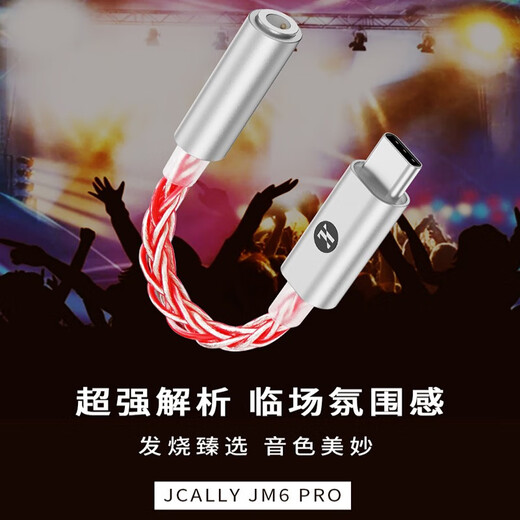 JCALLY JM6 Pro decoder amp small tail hifi digital audio typec adapter cable DAC mobile phone headphone accessories adapter dual chip CX31993+MAX97220 JM6 PRO silver blue (dual-core Type-C interface)