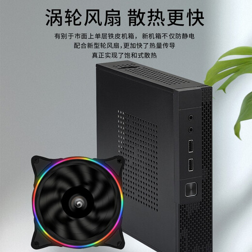 Hack mini desktop i5/i7 quad-core/10th generation Core i5 10400 high-end office computer for business use gaming micro business desktop small DIY assembly machine configuration three I5 3470/8G/240G