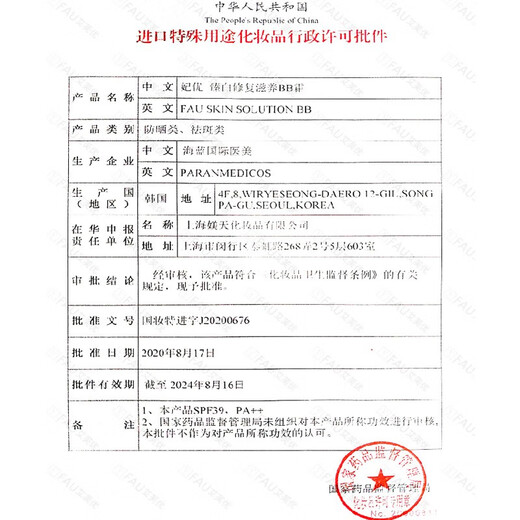 FAU Korean V Regeneration Air Cushion BB Cream Isolates Sunscreen Concealer Brightens Skin Color Long-Lasting and Does Not Take Off Makeup Women Centella Asiatic Air Cushion