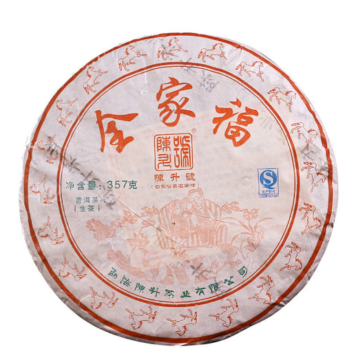 Chen Shenghao 2014 Family Portrait 357g Raw Tea Yunnan Pu'er Tea Gift Box Raw Pu'er Tea Cake 2014 Family Portrait 1 Cake/357g
