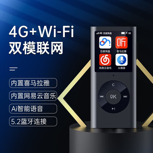Chaoyuan Himalayan player walkman multi-functional portable Internet radio wifi smart mp3 student English learning listening listening book artifact novel birthday gift 4G smart mp3+WiFi version+headphones+3G traffic+NetEase Cloud