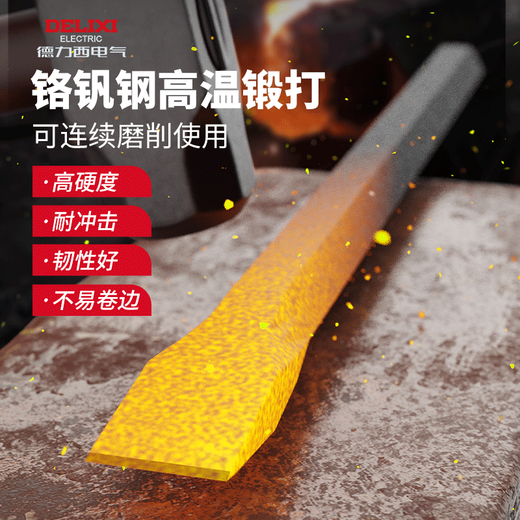 Delixi chisel alloy chisel concrete tool tungsten steel flat chisel cement split stone chromium vanadium steel pointed masonry chisel