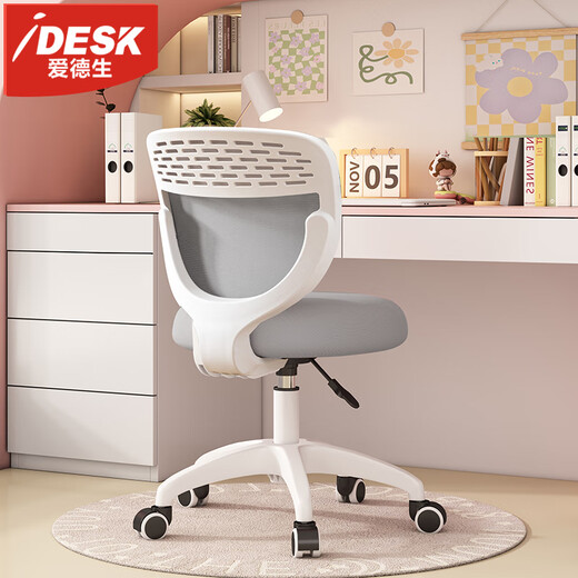 IDESK study chair desk chair home primary school student writing chair liftable seat back bedroom computer chair study chair gray-no armrests universal wheel