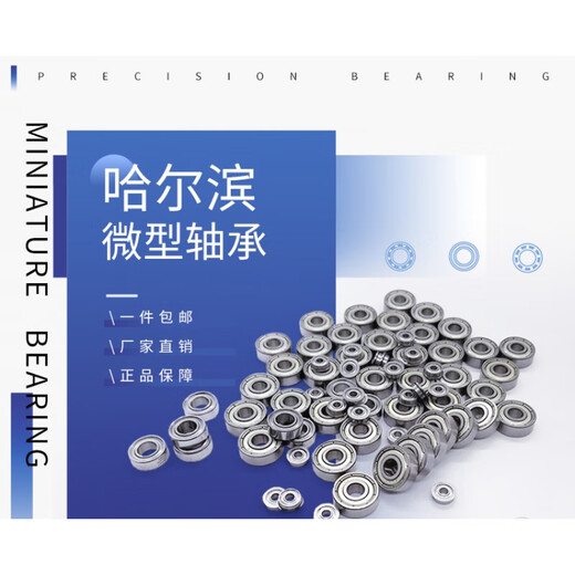 
Miniature high-speed bearing small mini inner diameter 1 1.5 2 2.5 3 4 5 6 7 8 9 10 mm1 684ZZ 4*9*4