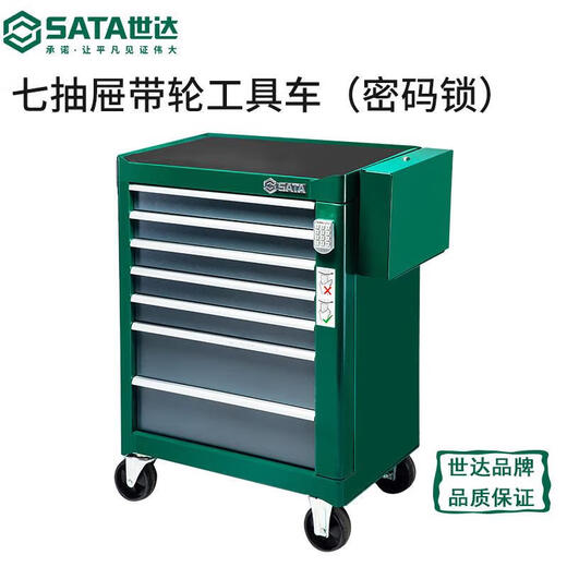 SATA tool cart drawer-type auto repair tool storage cabinet multi-functional mobile car repair hardware cabinet with wheels 95107/7 drawer tool cart
