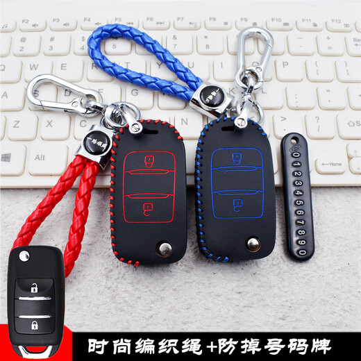 Suitable for Changan Triple Star V5 key cover Cowhide Triple Star v7 car modification remote control key pack keychain [Black line] Ordinary model