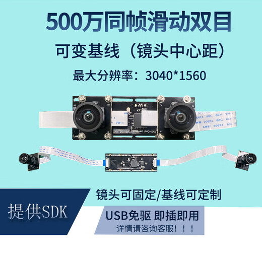 Binocular camera module face recognition module USB camera infrared night vision live detection ranging camera 2 million ordinary binocular + shell