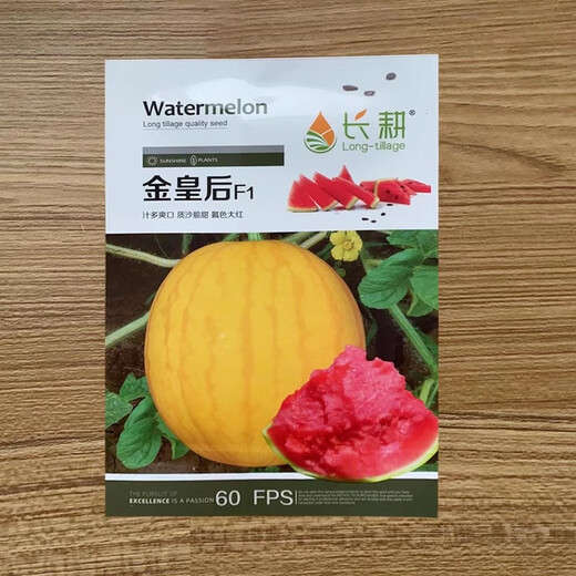Long-cultivation super sweet Golden Beauty Watermelon Seeds Southern Spring Four Seasons Yellow Skin Red Flesh Watermelon Seeds Balcony Potted Fruit Seeds Hybrid Golden Queen Watermelon 200 Original