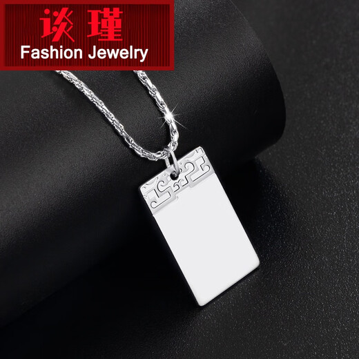 Tan Jin Pt950 platinum pendant for men and women Xiangyun Ping An Shuo Men's necklace tag solid square pendant gift gift weighs about 3.83 grams, width is about 1.0cm, height is about 1.5cm